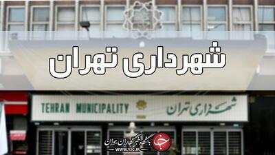 عجله عجیب شهرداری تهران برای فروش یک ملک