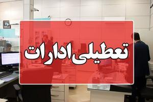 ادارات و بانک‌ های قزوین پنجشنبه تعطیل شدند - عصر خبر