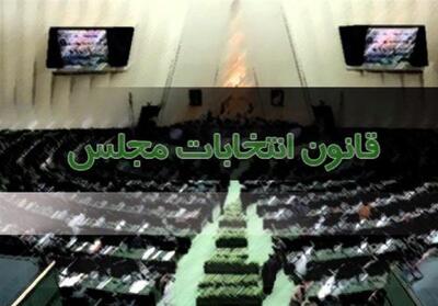 طرح مجلس برای اصلاح قانون انتخابات شوراهای شهر و روستا