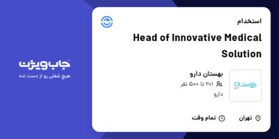 استخدام Head of Innovative Medical Solution در بهستان دارو