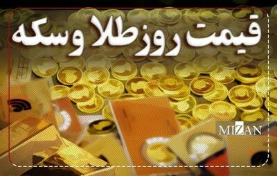 قیمت سکه و طلا در ۲۰ تیر۱۴۰۳