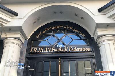 یک انتصاب در کمیته راهبردی فدراسیون فوتبال - پارس فوتبال | خبرگزاری فوتبال ایران | ParsFootball