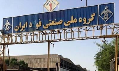 انتصاب‌های جدید در گروه ملی صنعتی فولاد ایران در آخرین روزهای دولت سیزدهم - عصر خبر