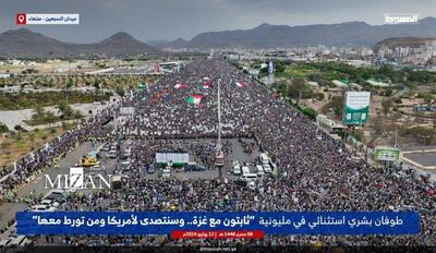 بیانیه تظاهرات میلیونی در یمن: به عملیات نظامی در حمایت از مردم فلسطین ادامه می‌دهیم