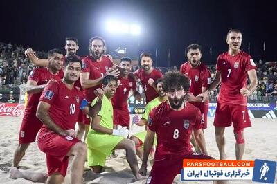 اخبار کوتاه؛ فوتبال ساحلی ایران در رتبه پنجم جهان - پارس فوتبال | خبرگزاری فوتبال ایران | ParsFootball