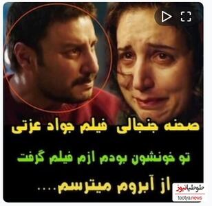 (ویدیو) صحنه جنجالی و تلخ از جواد عزتی بازیگر زخم کاری / دختره میگه ازم فیلم داره میفرسته خانوادم،از آبروم میترسم
