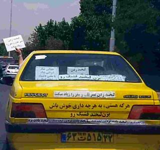 شعار جالبی که راننده تاکسی تهرانی روی ماشینش نوشت