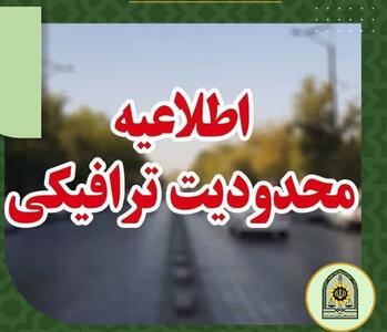 تمهیدات ترافیکی ایام سوگواری حسینی در شهر قزوین