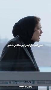 (ویدئو) بازی مهراوه شریفی‌نیا در سریال زخم‌کاری سوژه شد