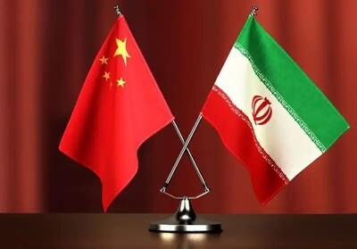 روابط ایران و چین برپایه رابطه برد ـ برد است