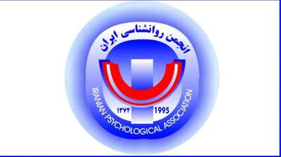 میگنا - نامه انجمن روان‌شناسی ایران به دکتر پزشکیان