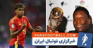 رکوردشکنی جدید یامال با عبور از اسطوره برزیل - پارس فوتبال | خبرگزاری فوتبال ایران | ParsFootball