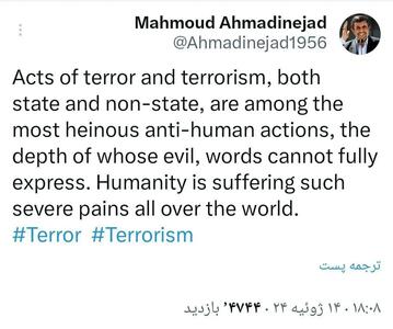 توئیت احمدی‌نژاد در واکنش به ترور نافرجام ترامپ!