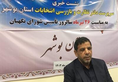 تشکیل پرونده تخلفات انتخاباتی در استان بوشهر - تسنیم