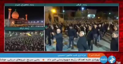 پخش زنده مراسم عزاداری شب عاشورای حسینی در حرم شاهچراغ + ویدئو