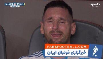 عکس| گریه دردناک مسی پس از مصدومیت - پارس فوتبال | خبرگزاری فوتبال ایران | ParsFootball
