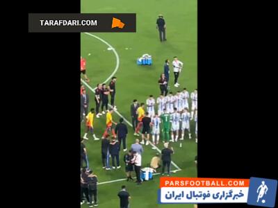 تونل افتخار بازیکنان آرژانتین برای کلمبیایی ها پس از پایان بازی فینال کوپا آمریکا / فیلم - پارس فوتبال | خبرگزاری فوتبال ایران | ParsFootball