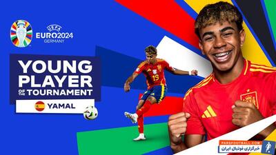 لامین یامال، بهترین بازیکن جوان یورو 2024 + عکس و آمار کامل - پارس فوتبال | خبرگزاری فوتبال ایران | ParsFootball