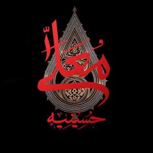 «حسینیه معلی»؛ حسینیه‌ای به وسعت ایران