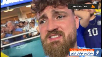تشویق‌ بی‌وقفه هواداران پس از دیدن اشک‌های مسی در فینال کوپا / فیلم - پارس فوتبال | خبرگزاری فوتبال ایران | ParsFootball
