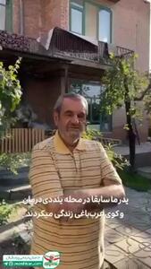 خانه مسعود پزشکیان در محله دوقوز پله ارومیه / آقای رئیس جهور را بیشتر بشناسید!