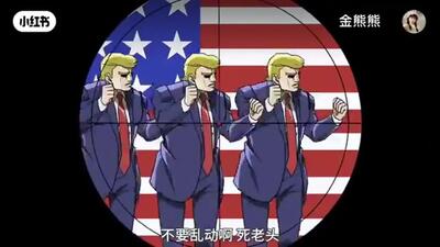 ماجرای تیراندازی به ترامپ دستمایه انیمیشن ژاپنی شد