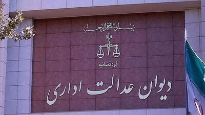 ابطال یک مصوبه شورای شهر اصفهان در دیوان عدالت اداری / علت چیست؟