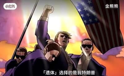 انیمیشن ژاپنی‌ها از ترور دونالد ترامپ!