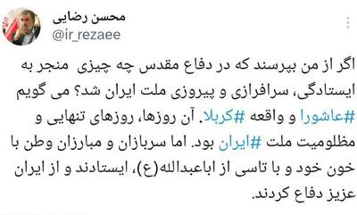 محسن رضایی: الگوی عاشورا عامل پیروزی ملت ایران در دفاع مقدس بود