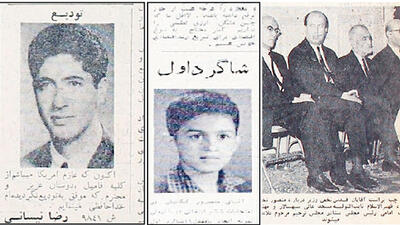 روزنامه خوانی در شصت سال پیش- 45| ردیابی منصور‌ و رضا ‌بعد از‌ شصت سال