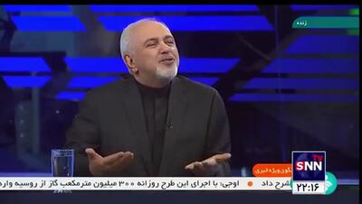 ظریف: در نهایت خود رئیس جمهور است که وزرا را انتخاب خواهد کرد + ویدئو