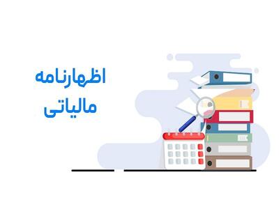 مودیان مالیاتی محل هزینه‌کرد مالیات خود را مشخص کنند