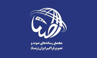 نامه شورای راهبری مجمع رصتا به رئیس‌جمهور منتخب