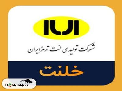 کدال خلنت | در خرداد ماه چقدر فروخت؟