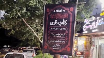 متفاوت‌ترین نذری در محرم ؛ دختران موبایل فروش در اصفهان گلس نذری دادند + ویدئو