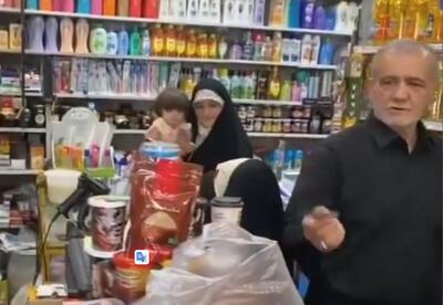 پزشکیان همراه با نوه‌هایش در یک سوپرمارکت تهران