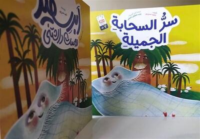 سفر   ابر سفید دوست‌داشتنی   به بحرین - تسنیم