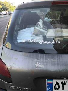 عکس / جمله معروف پزشکیان به زاکانی؛ پشت ماشین نوشته جدید در خیابان‌ها