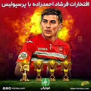 اینفوگرافی اختصاصی/ افتخارات فرشاد احمدزاده با پرسپولیس