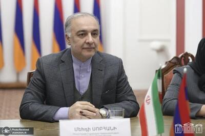 سفیر ایران در ارمنستان: آمریکا در روابط ایران و ارمنستان دخالت بی جا نکند