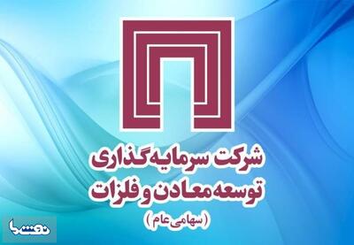 جعل سند و انتشار خبر کذب فعالیت مدیرعامل «ومعادن» در یکی از ستادهای انتخاباتی | نفت ما