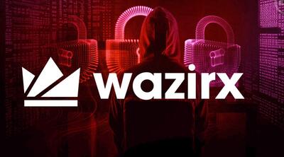 صرافی رمزارزی WazirX هک شد! میزان خسارت چقدر است؟