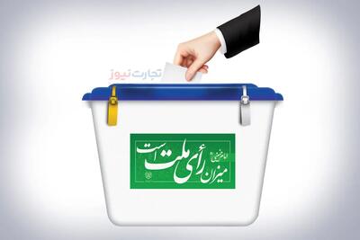 سعید جلیلی از ۱۳۶ صندوق اخذ رأی در خارج از کشور تنها در ۳۸ صندوق، رأی بیشتری داشت