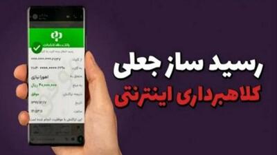 دستگیری کلاهبردار غیربومیِ خریدار خودرو در کرمان