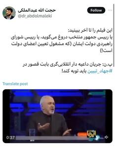 عکس/️توهین حجت عبدالملکی ضعیف‌ترین و پرحاشیه‌ترین وزیر معزول رئیسی به پزشکیان و ظریف | اقتصاد24