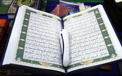 فعالیت ۷۵۰ حافظ کل قرآن مجید در استان یزد