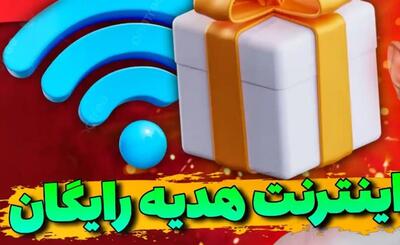 اینترنت رایگان رایتل رو چجوری فعال کنیم؟ | 10 گیگ اینترنت 4G برای کاربران رایتل