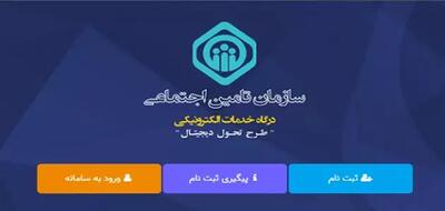 اندیشه معاصر - کانون بازنشستگان تامین اجتماعی تهران + ورود به سایت کانون بازنشستگان تامین اجتماعی - سامانه kanoone-ali.ir اندیشه معاصر