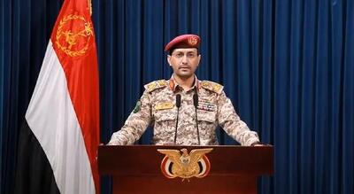 ارتش یمن بیانیه‌ مهمی صادر کرد