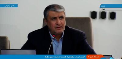 اسلامی:  330 دستاورد دانشی و فناورانه در حوزه هسته ای دولت سیزدهم داشته ایم